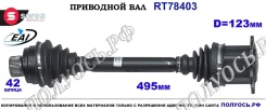 ��������� ���, ������������� ������� (EAI Sorea) VAG 4G0407271D 4G0407271D ����