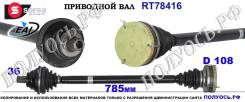 ��������� ���, ������������� ������� (EAI Sorea) VAG 5Q0407272E 5Q0407272E ����