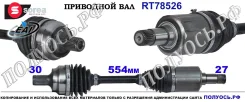 ��������� ���, ������������� ������� (EAI Sorea) Mercedes A2123302101 A2123302101 ����