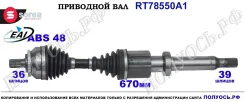 ��������� ���, ������������� ������� (EAI Sorea) Volvo 8603804 8603804 ����