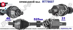 ��������� ���, ������������� ������� (EAI Sorea) Volvo 36011286 36011286 ����
