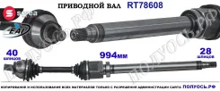 ��������� ���, ������������� ������� (EAI Sorea) Volvo 36000372 36000372 ����