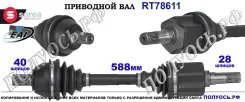 ��������� ���, ������������� ������� (EAI Sorea) Volvo 36011295 36011295 ����