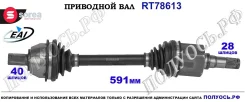 ��������� ���, ������������� ������� (EAI Sorea) Volvo 36001060 36001060 ����