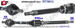 ��������� ���, ������������� ������� (EAI Sorea) Ford 1838455 1838455 ����