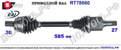 ��������� ���, ������������� ������� (EAI Sorea) Mercedes A2223300902 A2223300902 ����