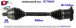 ��������� ���, ������������� ������� (EAI Sorea) VAG 4E0407271P 4E0407271P ����