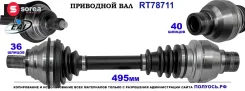 ��������� ���, ������������� ������� (EAI Sorea) VAG 5N0407763 5N0407763 ����