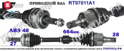 ��������� ���, ������������� ������� (EAI Sorea) Hyundai/Kia 495003Z400 495003Z400 ����