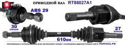 ��������� ���, ������������� ������� (EAI Sorea) Saab 5393038 5393038 ����