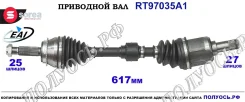 ��������� ���, ������������� ������� (EAI Sorea) Mitsubishi MR567159 MR567159 ����