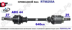 ��������� ���, ������������� ������� (EAI Sorea) Nissan 391012F011 391012F011 ����