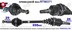��������� ���, ������������� ������� (EAI Sorea) Toyota 4342020511 4342020511 ����