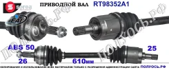 ��������� ���, ������������� ������� (EAI Sorea) Honda 44305S6DG50 44305S6DG50 ����