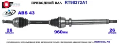 ��������� ���, ������������� ������� (EAI Sorea) Mitsubishi MR912136 MR912136 ����