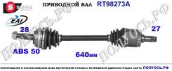 ��������� ���, ������������� ������� (EAI Sorea) Honda 44305S10C61 44305S10C61 ����