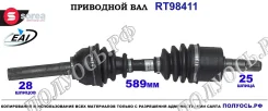 ��������� ���, ������������� ������� (EAI Sorea) Mitsubishi MR276859 MR276859 ����