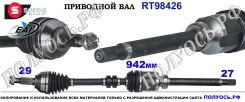 ��������� ���, ������������� ������� (EAI Sorea) Nissan 39100BB22C 39100BB22C ����