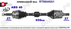 ��������� ���, ������������� ������� (EAI Sorea) Hyundai/Kia 495011H210 495011H210 ����