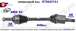 ��������� ���, ������������� ������� (EAI Sorea) Mazda GF092560X GF092560X ����
