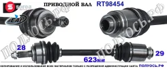 ��������� ���, ������������� ������� (EAI Sorea) Honda 44305SKNE00 44305SKNE00 ����