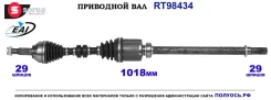 ��������� ���, ������������� ������� (EAI Sorea) Renault 391003873R 391003873R ����