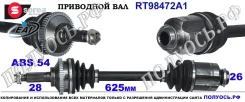 ��������� ���, ������������� ������� (EAI Sorea) Hyundai/Kia 0K55222520A 0K55222520A ����