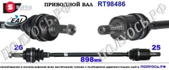 ��������� ���, ������������� ������� (EAI Sorea) Honda 44305SAAE00 44305SAAE00 ����