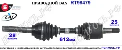 ��������� ���, ������������� ������� (EAI Sorea) Mitsubishi MR276871 MR276871 ����
