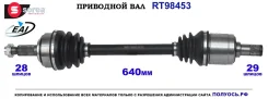 ��������� ���, ������������� ������� (EAI Sorea) Honda 44306SKNE00 44306SKNE00 ����