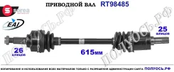 ��������� ���, ������������� ������� (EAI Sorea) Honda 44306SAAE00 44306SAAE00 ����