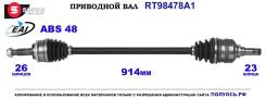 ��������� ���, ������������� ������� (EAI Sorea) Toyota 4341005200 4341005200 ����