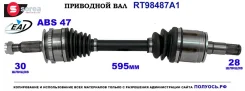 ��������� ���, ������������� ������� (EAI Sorea) Mitsubishi 3815A379 3815A379 ����
