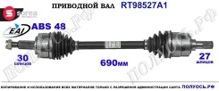 ��������� ���, ������������� ������� (EAI Sorea) Hyundai/Kia 495002S300 495002S300 ����