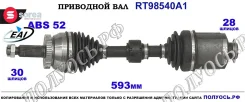 ��������� ���, ������������� ������� (EAI Sorea) Hyundai/Kia 495012P200 495012P200 ����