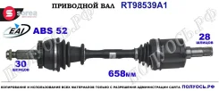 ��������� ���, ������������� ������� (EAI Sorea) Hyundai/Kia 495002P100 495002P100 ����
