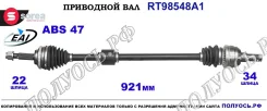 ��������� ���, ������������� ������� (EAI Sorea) General Motors 96348791 96348791 ����