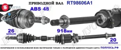 ��������� ���, ������������� ������� (EAI Sorea) Toyota 4341005241 4341005241 ����
