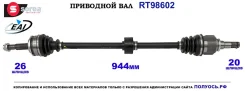 ��������� ���, ������������� ������� (EAI Sorea) Toyota 4341002581 4341002581 ����