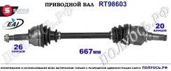 ��������� ���, ������������� ������� (EAI Sorea) Toyota 4342002620 4342002620 ����