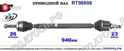 ��������� ���, ������������� ������� (EAI Sorea) Toyota 4341002600 4341002600 ����