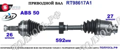 ��������� ���, ������������� ������� (EAI Sorea) Honda 44306S2H951 44306S2H951 ����