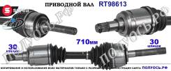 ��������� ���, ������������� ������� (EAI Sorea) Toyota 4343060020 4343060020 ����