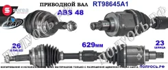 ��������� ���, ������������� ������� (EAI Sorea) Toyota 4342048100 4342048100 ����