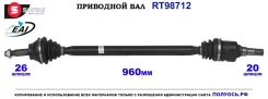 ��������� ���, ������������� ������� (EAI Sorea) Toyota 4341005450 4341005450 ����