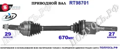 ��������� ���, ������������� ������� (EAI Sorea) Renault 391018686R 391018686R ����