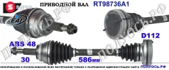 ��������� ���, ������������� ������� (EAI Sorea) Toyota 4341028071 4341028071 ����
