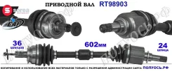 ��������� ���, ������������� ������� (EAI Sorea) Mazda FG0125600F FG0125600F ����