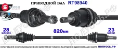 ��������� ���, ������������� ������� (EAI Sorea) Honda 42310SXSA01 42310SXSA01 ����