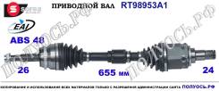 ��������� ���, ������������� ������� (EAI Sorea) Toyota 4342006841 4342006841 ����